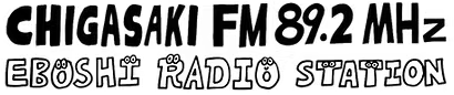 茅ヶ崎FM