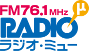 ラジオ・ミュー